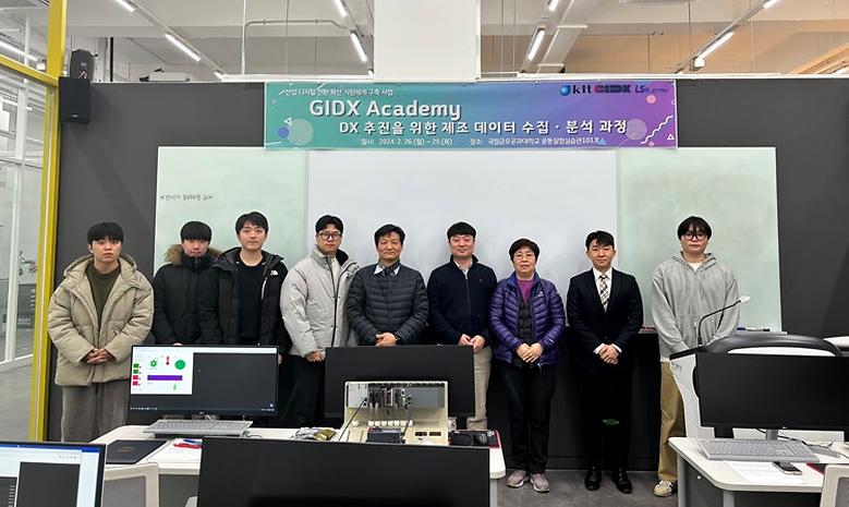 경북산업DX협업지원센터, DX 추진 위한 GIDX 아카데미 교육 시행